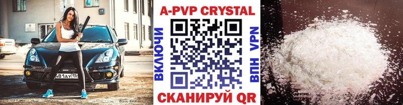 Купить  Белогорск  Alpha-PVP Crystall 