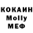 МЕТАДОН белоснежный M4ci3k Korncipa