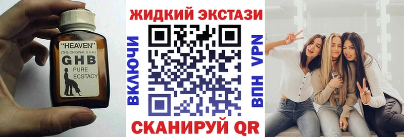Купить закладки  Белогорск  БУТИРАТ жидкий экстази 