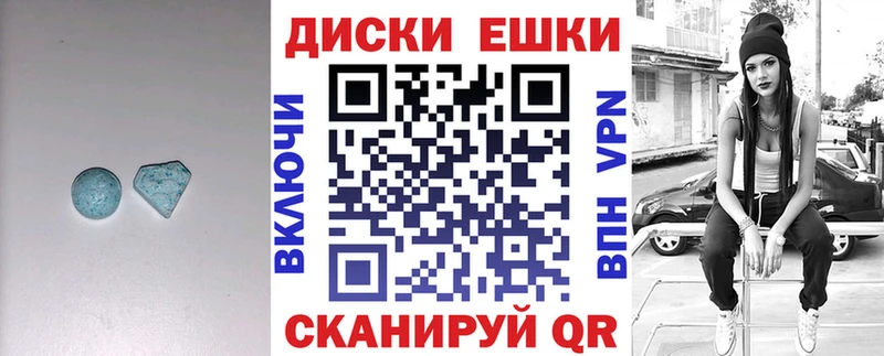 Купить где  Белогорск  Экстази 250 мг 