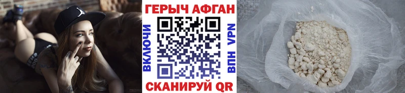 ГЕРОИН гречка Купить закладки Белогорск