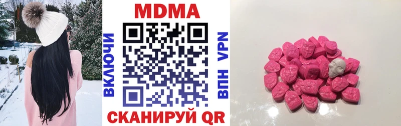 MDMA кристаллы  Купить закладки  Белогорск 